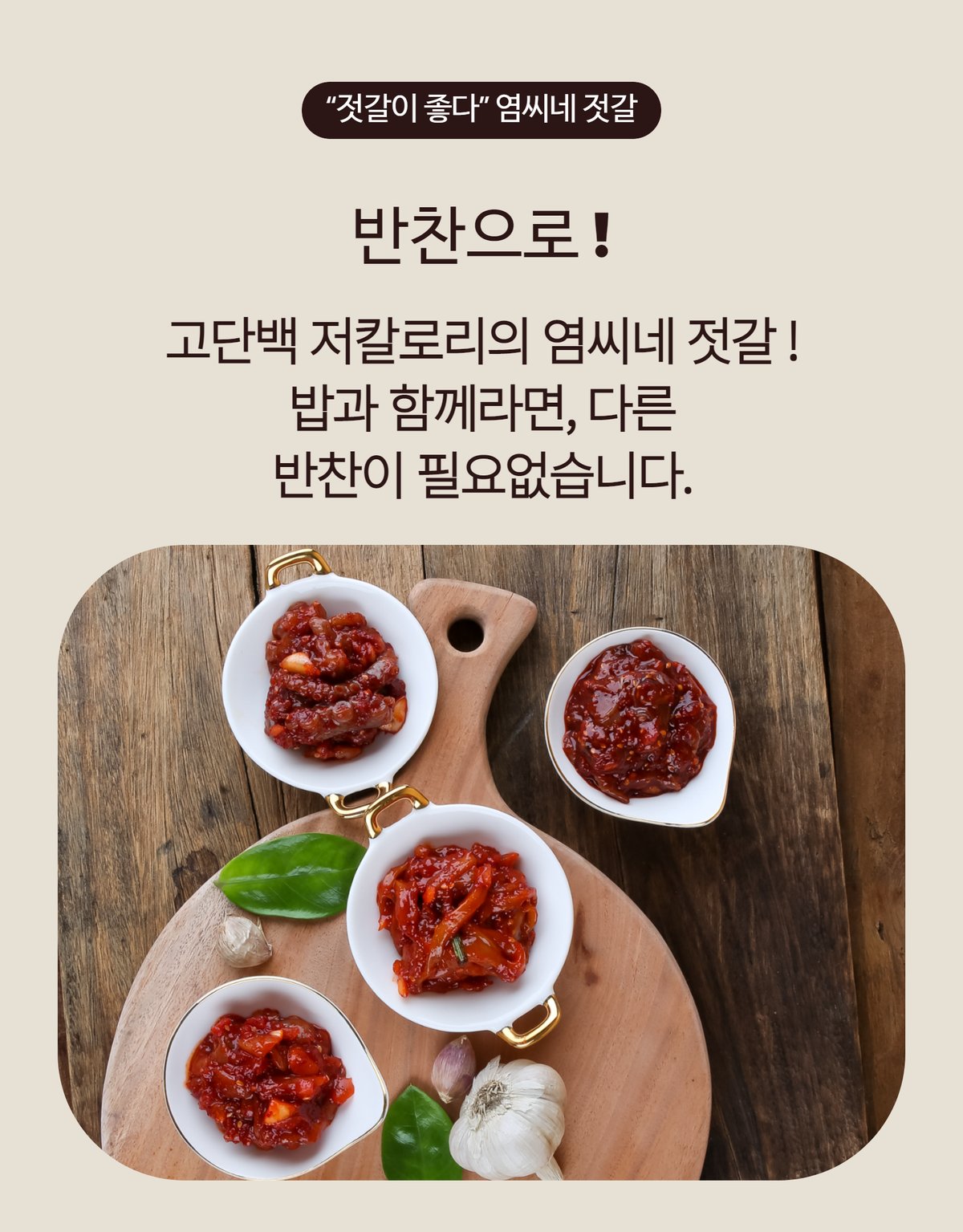 상세페이지 대표 컷 — 전체 라인업과 브랜드 이미지