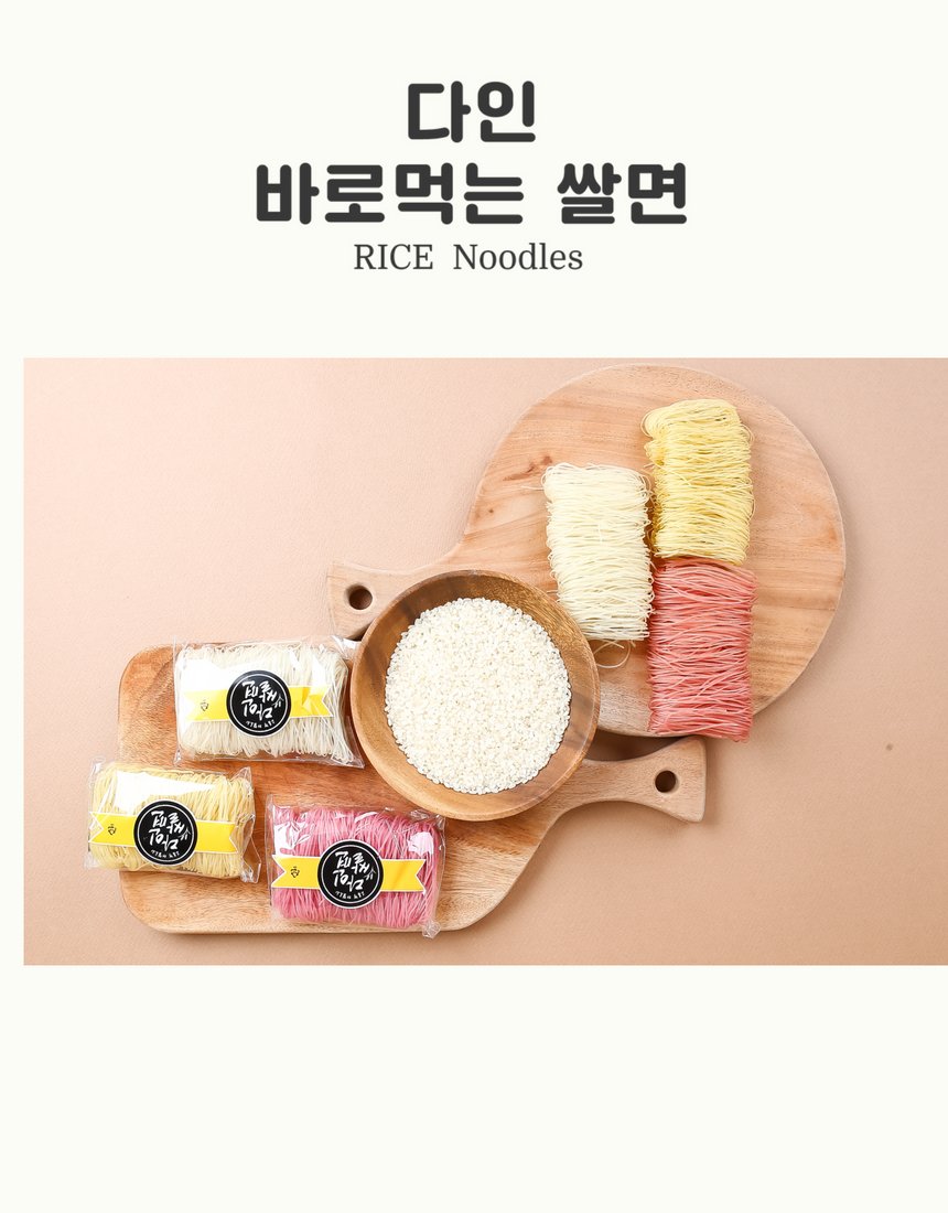 마른 쌀면 생면 다발과 생쌀을 함께 둔 원물 컷