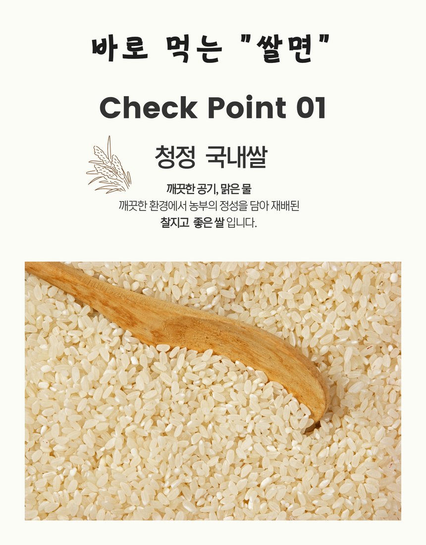 멸치맛 쌀면 조리 완성컷 - 고명과 국물 표현