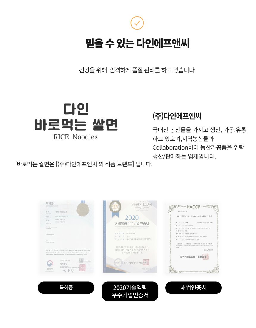 쌀면 조리컷과 김치·오이무침 곁들임 상차림