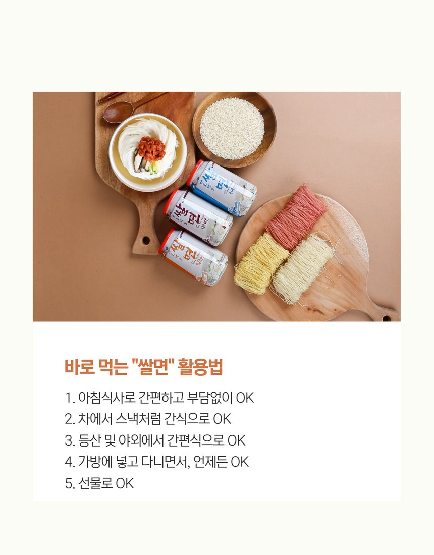 바로먹는 쌀면 생면 결 클로즈업 - 쌀면 질감