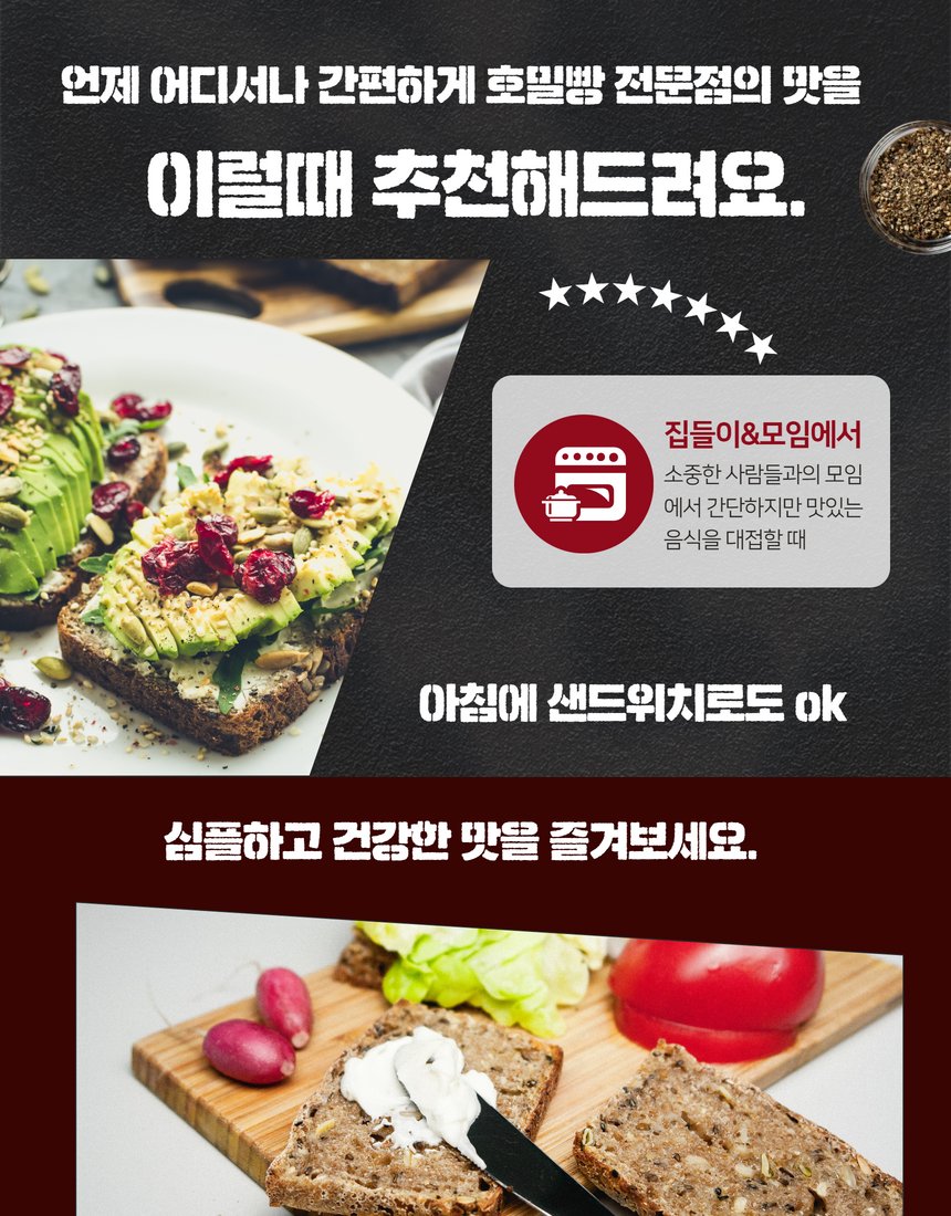 호밀빵 비교 컷 - 토핑별 오픈샌드위치 배열