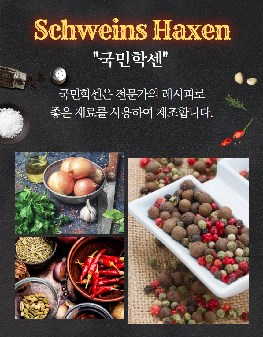 학센 단면 — 속살 질감과 육즙 표현