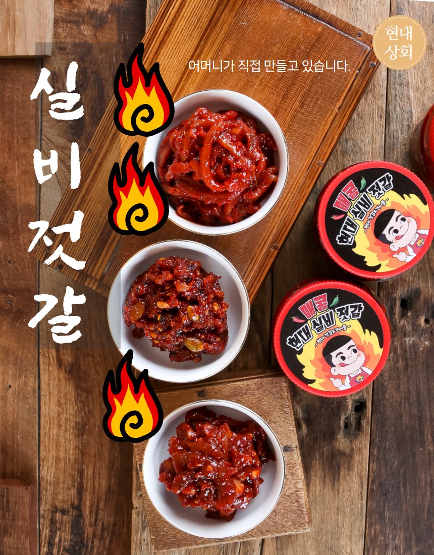 실비젓갈 3종 그릇+유리병 탑뷰 — 낙지, 오징어, 시앗 나란히