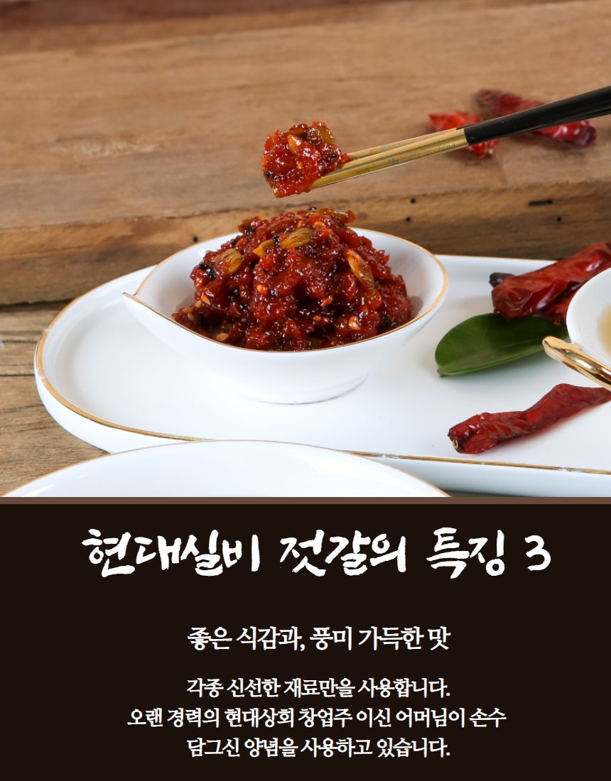 젓가락으로 실비젓갈 집기 — 질감과 양념 코팅 클로즈업