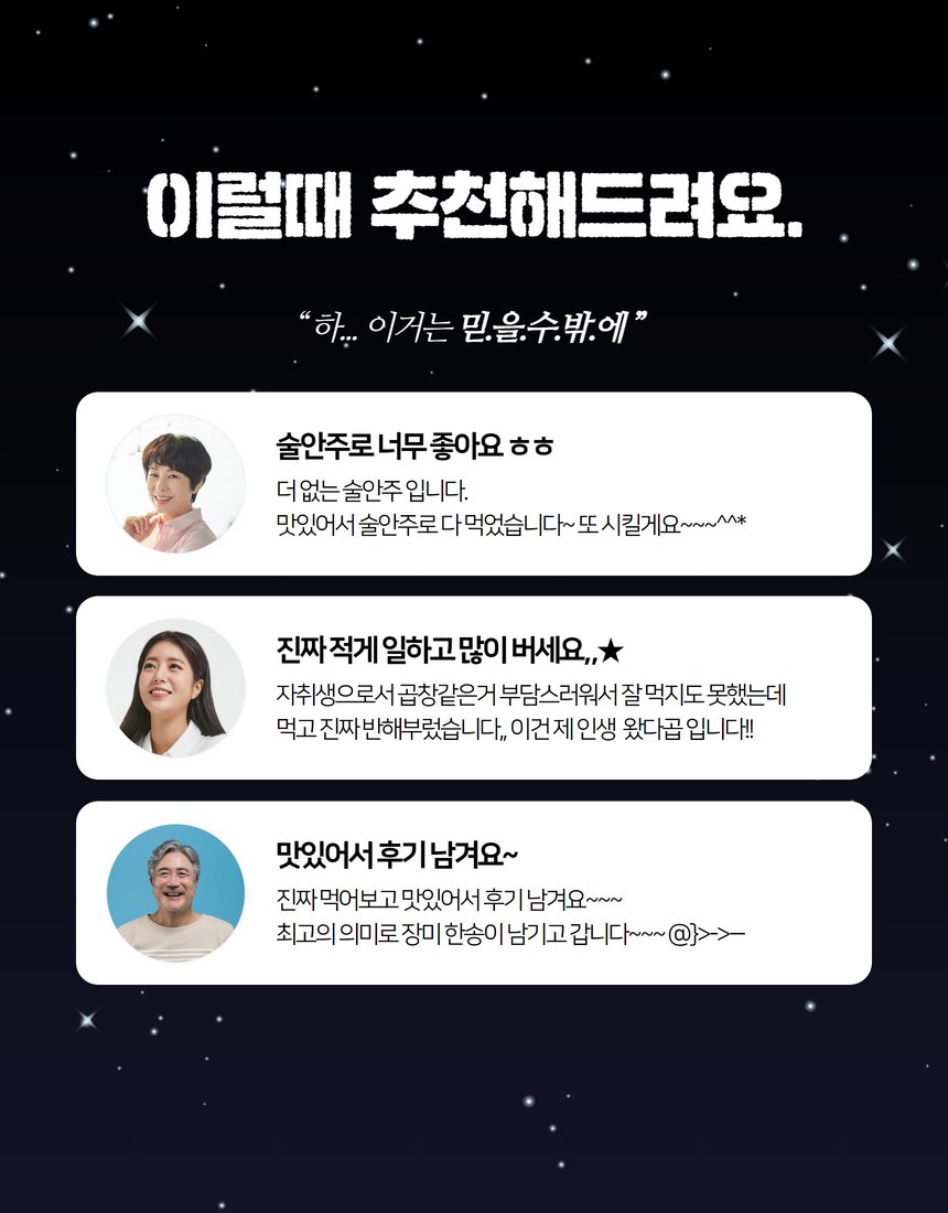 소곱창 조리 컷 - 양념과 대파 구성