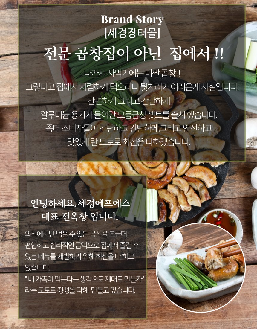 소곱창 디핑소스 연출 컷 - 한 점 집기 장면
