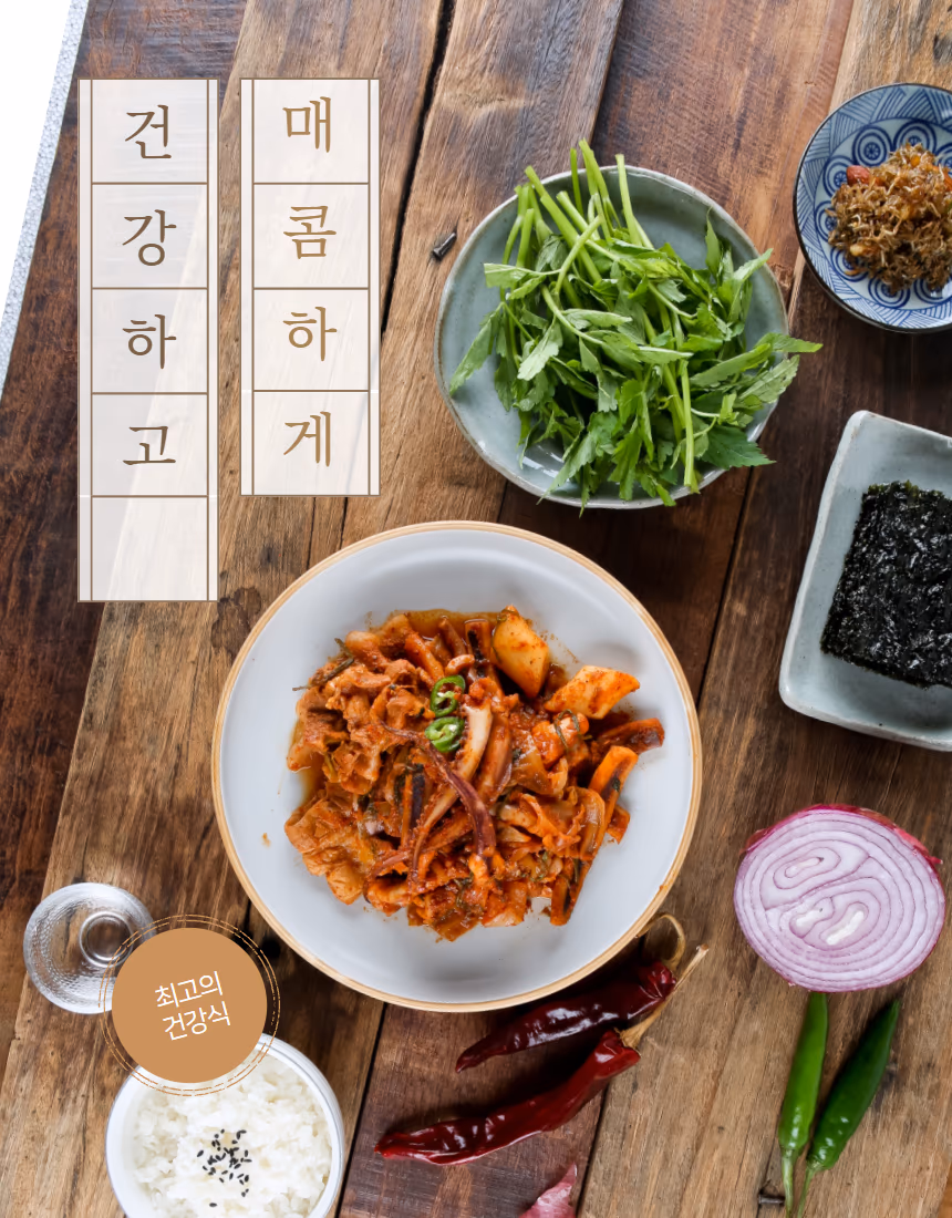 오징어볶음 식사 구성 — 밥, 미나리, 김, 오징어볶음이 나무 테이블 위에 세팅된 탑뷰