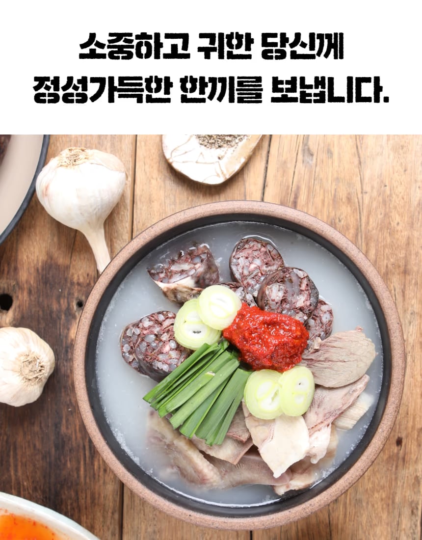 순대국밥 45도 컷 - 그릇 깊이와 건더기 양감 표현