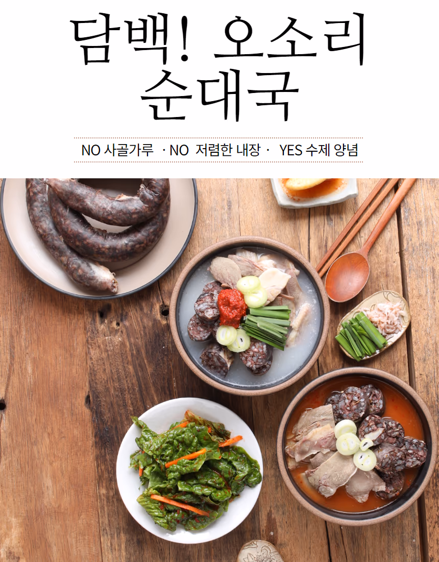 순대 단면 클로즈업 - 당면과 선지 결 강조