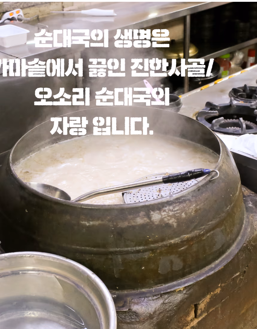 맑은 톤 국물 컷 - 국물 농도 차이 비교용