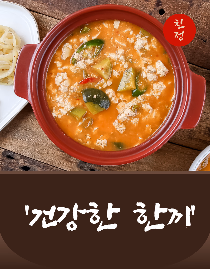 순두부찌개 음식사진 촬영 포트폴리오 - 친정 청국장 밀키트 상세페이지 국물·김·상차림 8컷