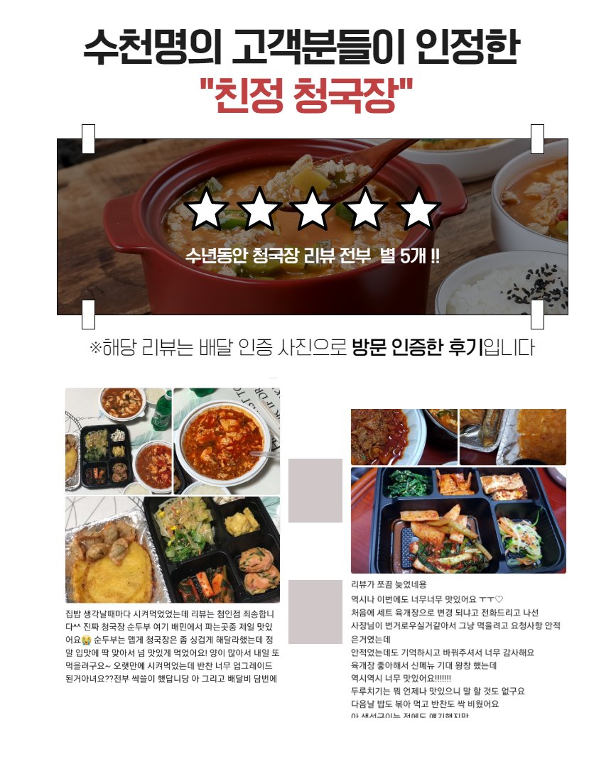 순두부찌개 끓는 거품 컷 - 김과 국물 표면