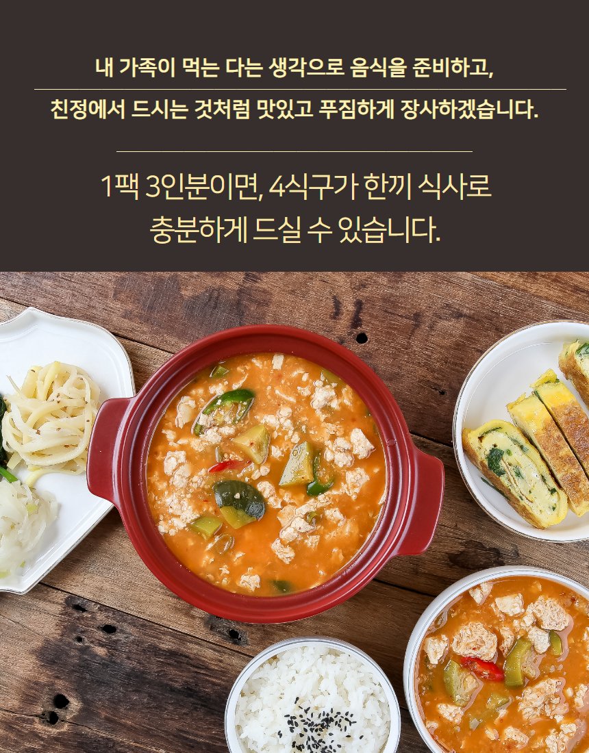 친정 청국장 HACCP 신뢰 컷 - 인증과 제품