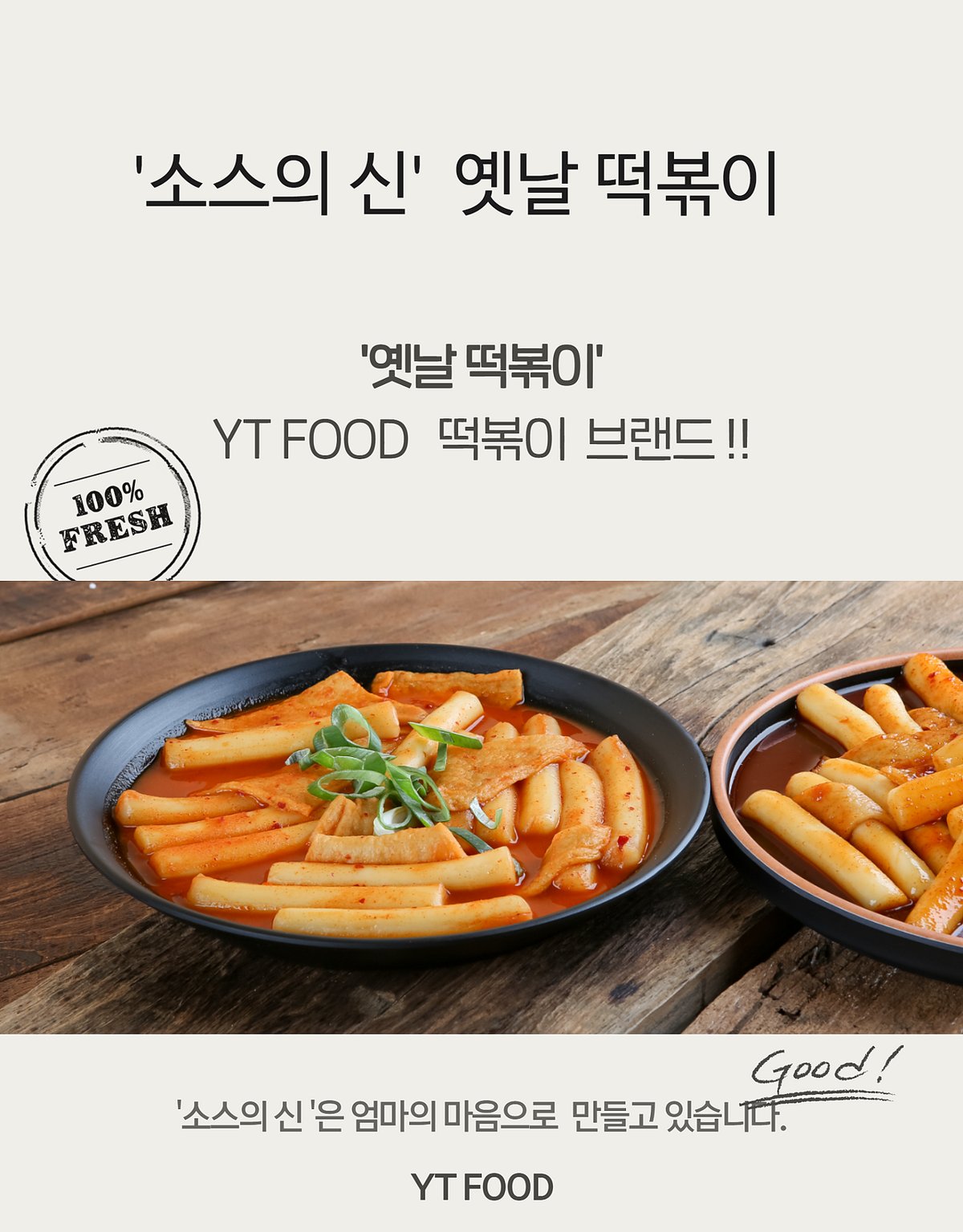 패키지+완성 비교 구성