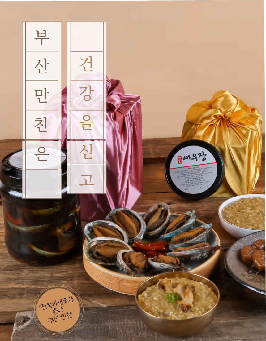 전복은 광택이 전부입니다 — 고급 수산물 촬영 가이드