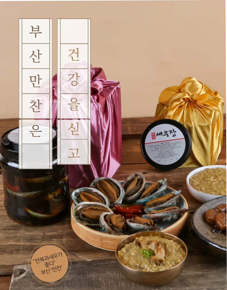 완도 전복 촬영 실제 결과물 — 멀티채널 활용 사례