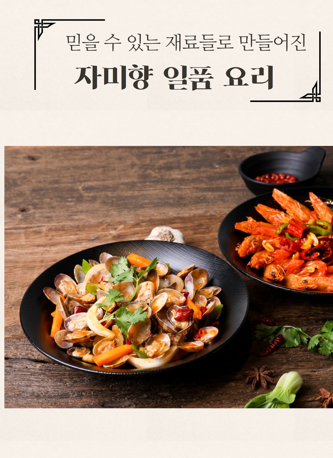 양꼬치 클로즈업 — 양념 코팅, 참숯 향