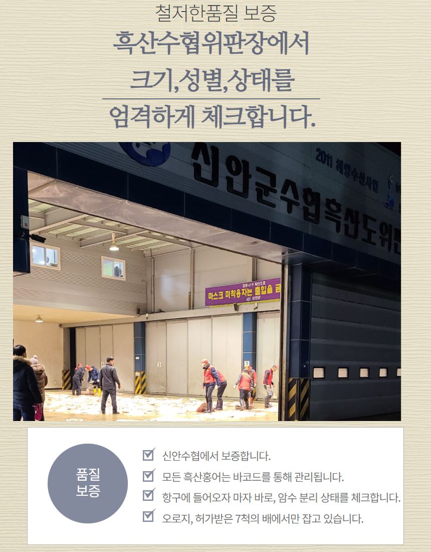 백년수산 흑산홍어 — 접시 위 홍어회와 나무 배경 탑뷰