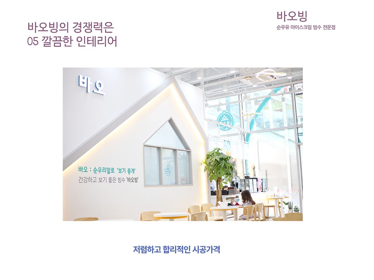 바오빙 토스트와 디저트 — 나무 도마 위 토스트 단면, 다양한 디저트