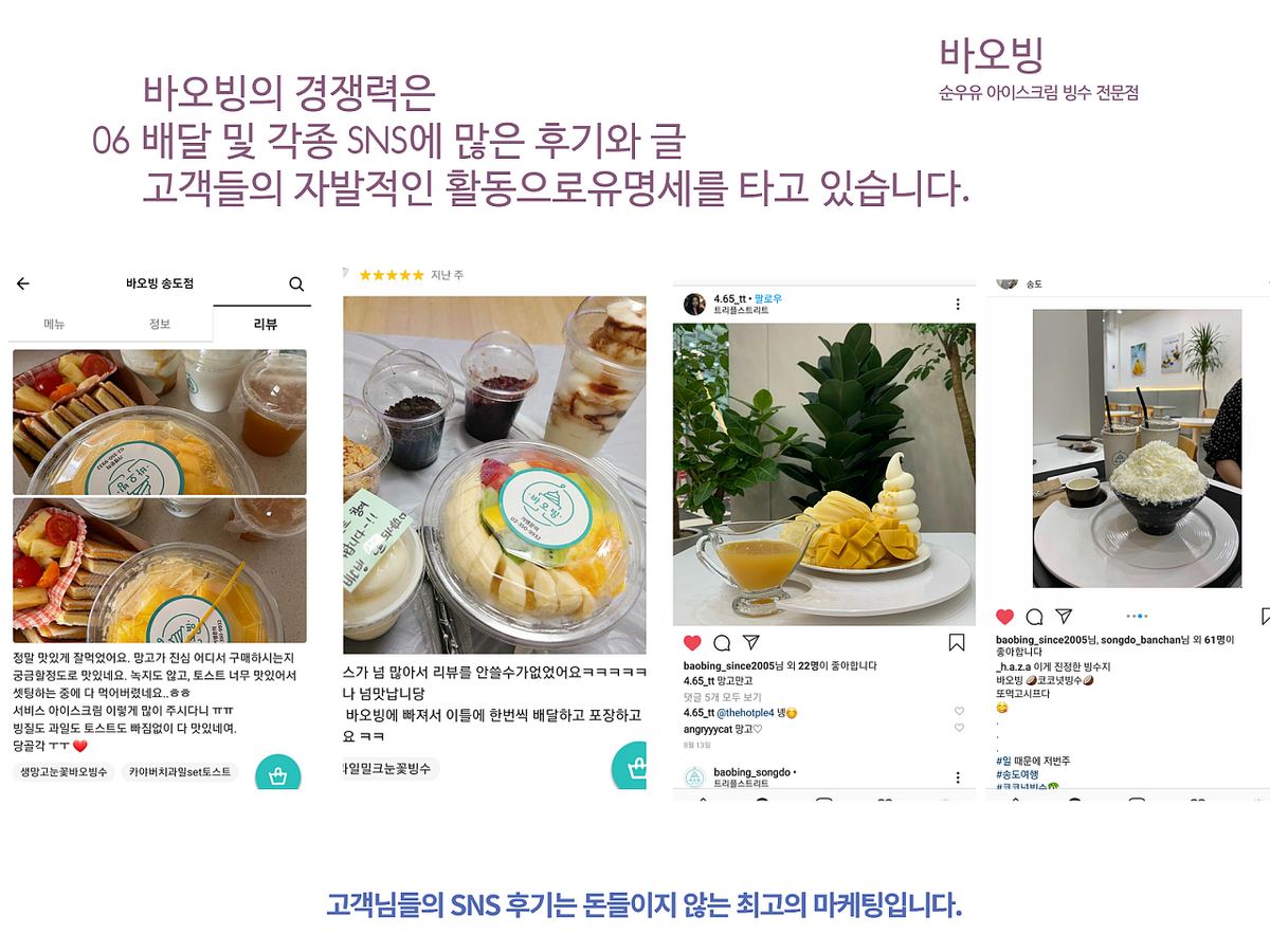 바오빙 야간 매장 외관과 내부 — 네온 간판, 컬러풀 인테리어