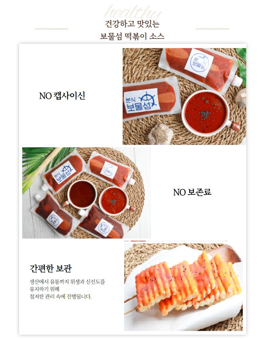 보물섬 고춧가루 원재료 컷 — 나무 숟가락에 고춧가루, 건고추 소품