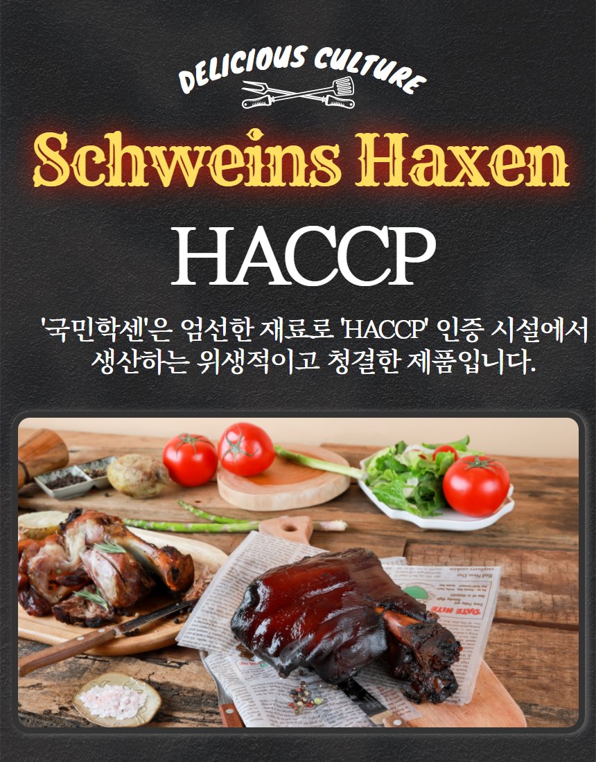 학센 껍질 클로즈업 — 갈라진 표면, 기름기 윤기