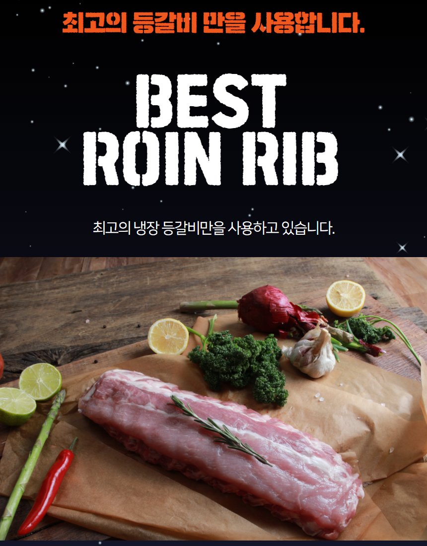 생 등갈비 원재료 — 크라프트 페이퍼, 채소·레몬·소금 소품