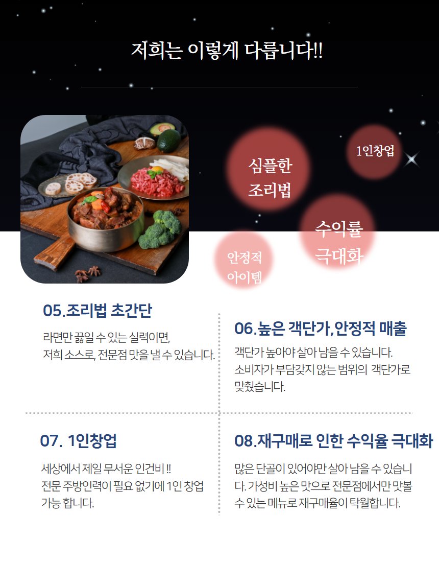 갈비찜 사선 — 뚝배기 안 갈비와 채소