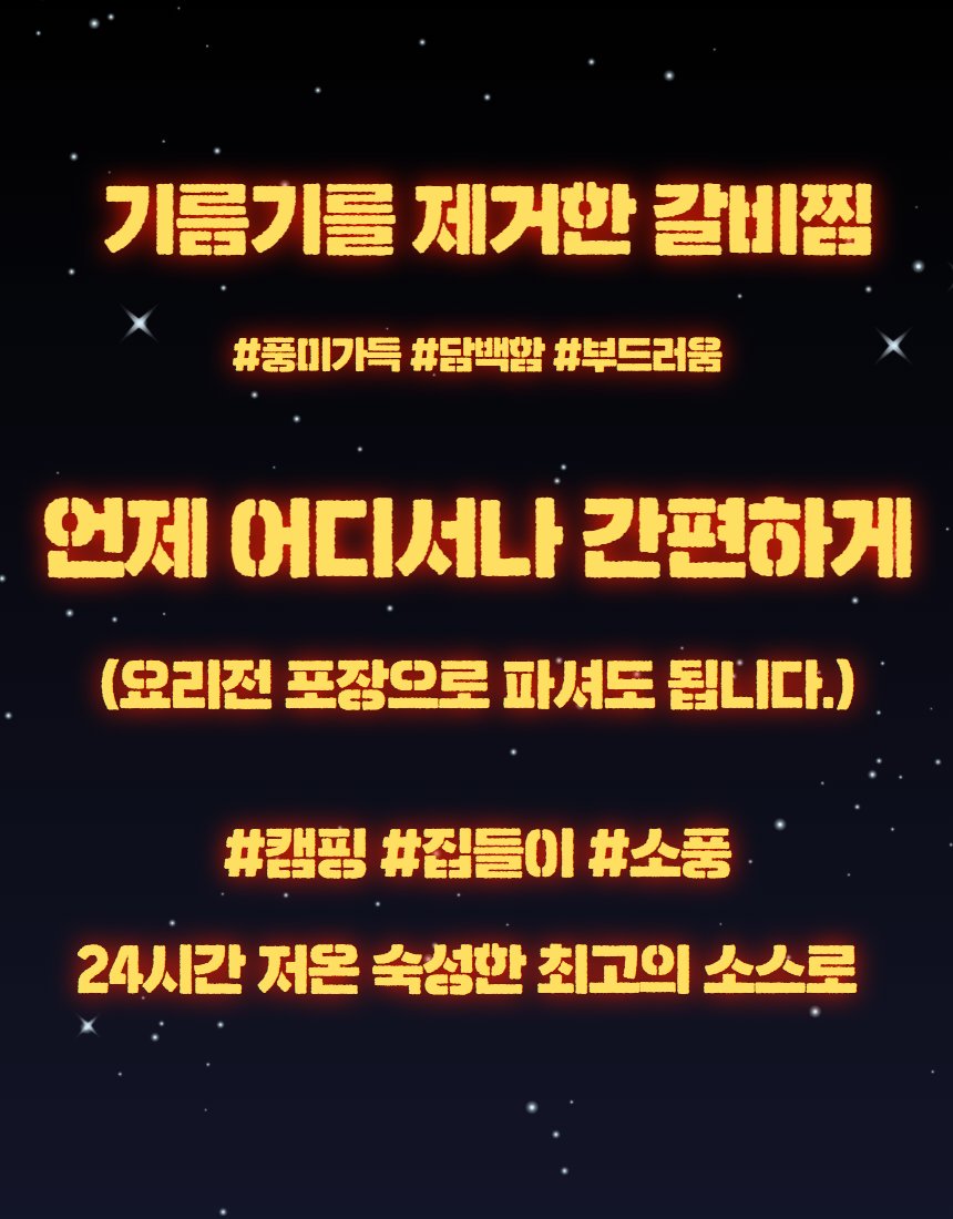 브랜드 스토리 — 호랑이 갈비찜 1인 창업 모델