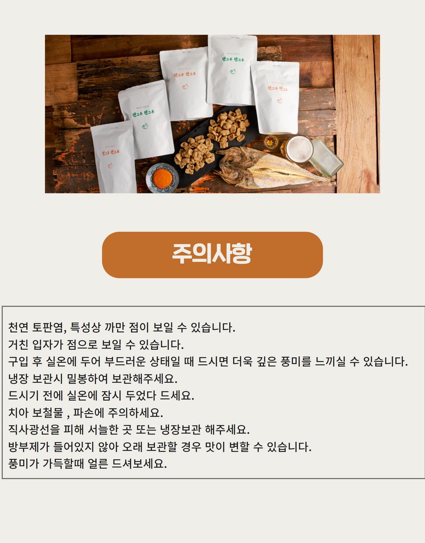 텐그루 크라프트 지퍼백 전면, 라벨 가독성 정리