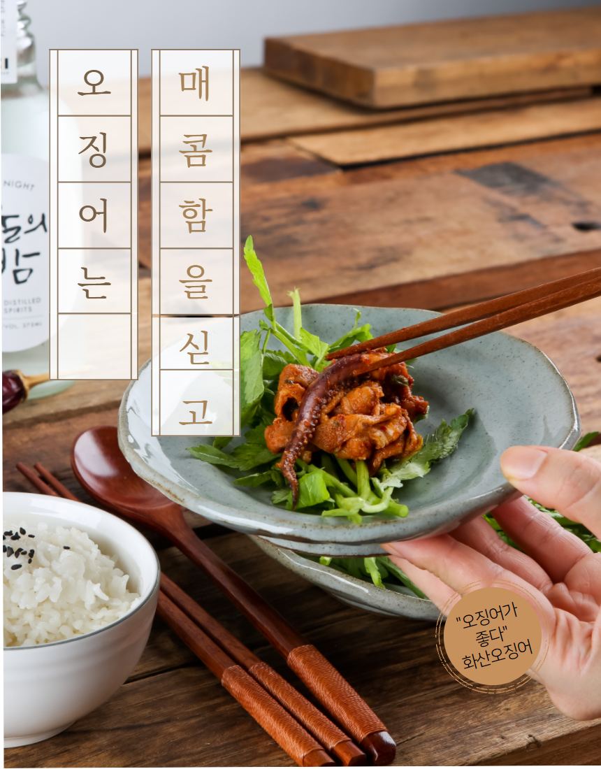 오징어삼겹살 촬영