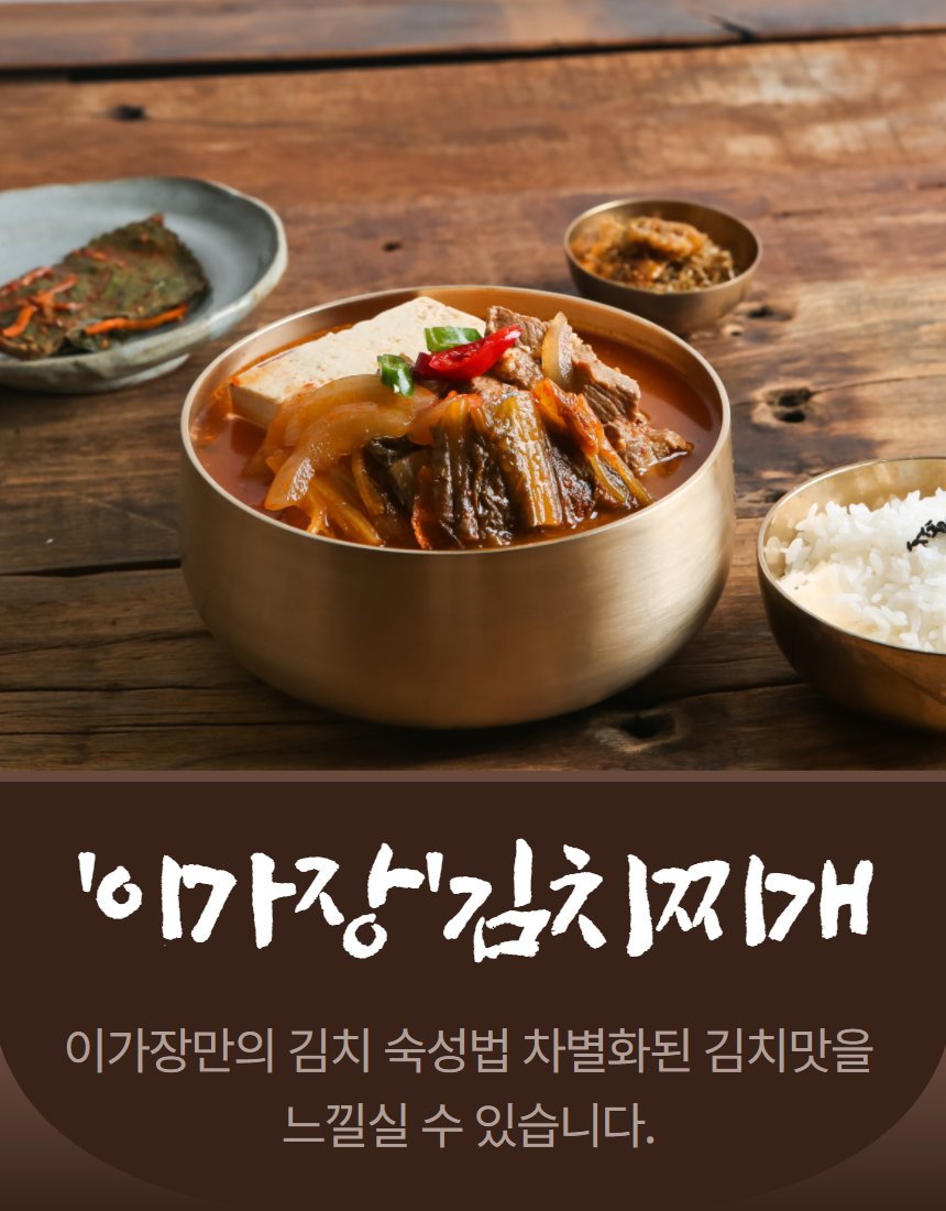 이가장 김치찌개 — 놋그릇에 김치+돼지고기+두부, 밥+반찬 세트, 나무 테이블