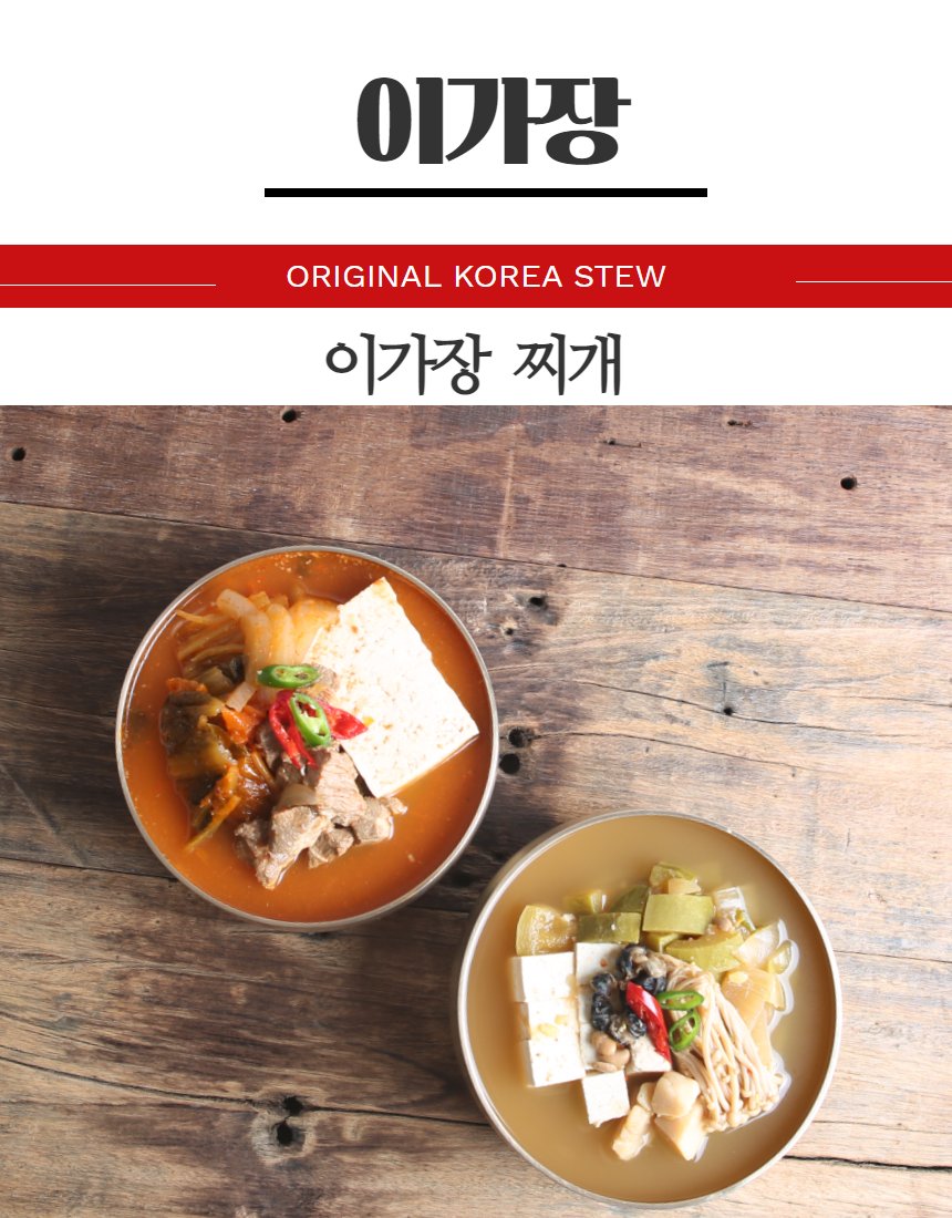 이가장 김치찌개 클로즈업 — 잘 익은 김치와 두부 질감