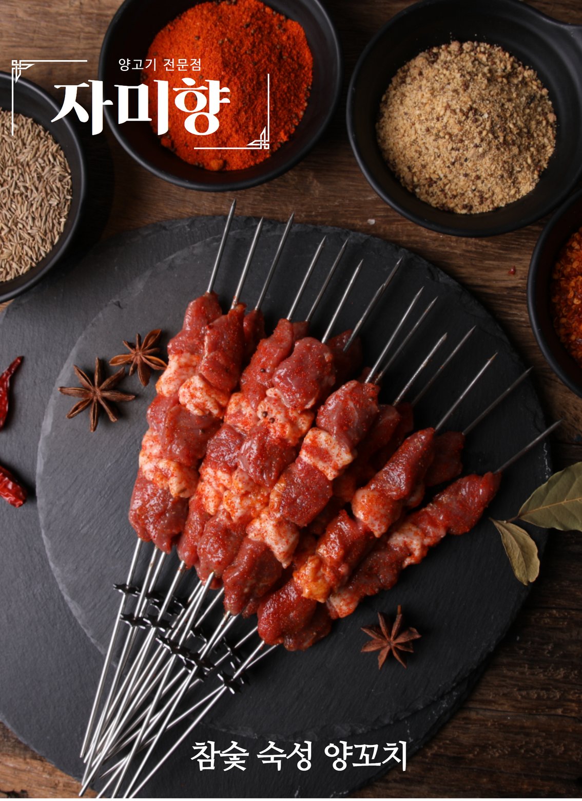 양갈비 클로즈업 — 마블링, 뼈 디테일