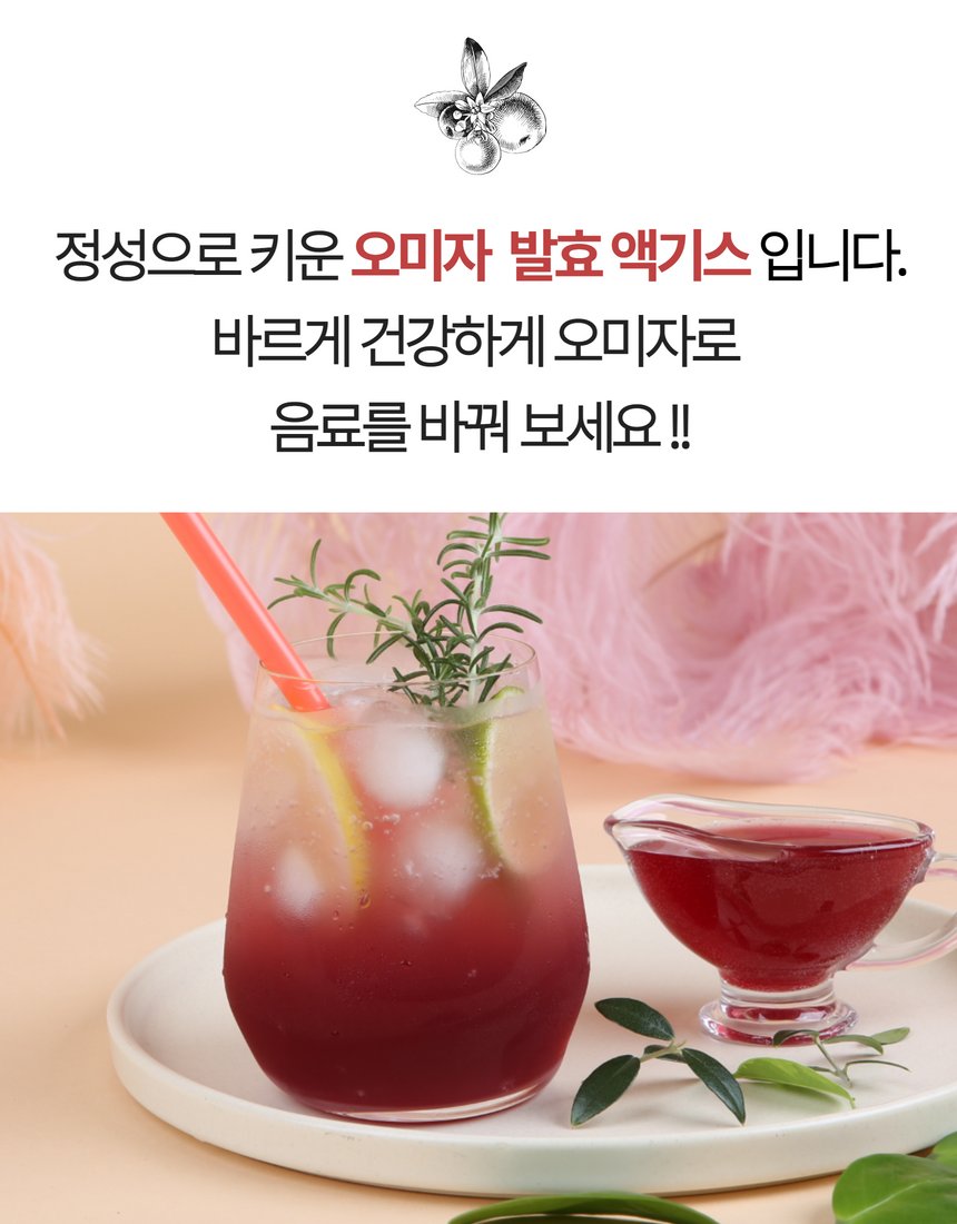 지효담 돌배 발효 액기스 — 맑은 앰버색 유리병, 같은 흰 받침 위 단독 컷