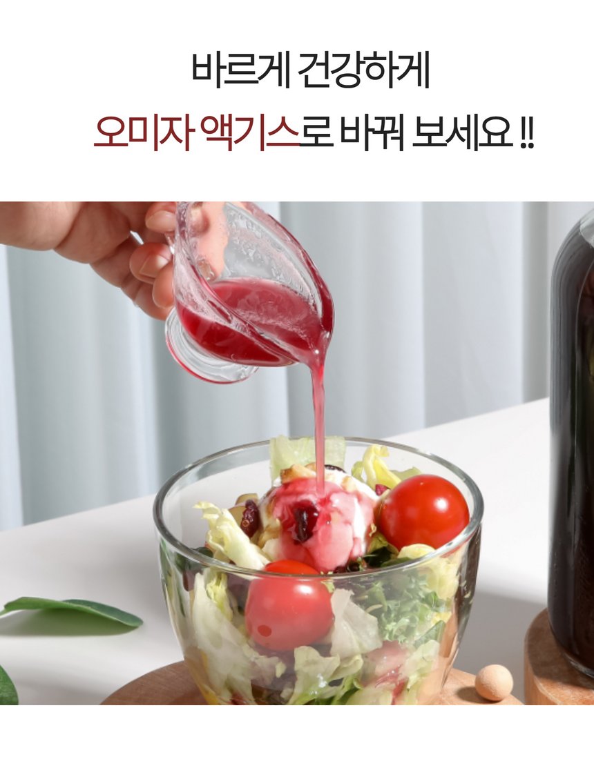 지효담 오미자 돌배 두 병 비교 컷 — 루비레드와 앰버 나란히 배치