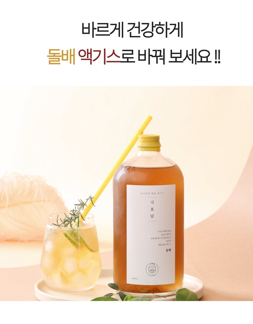 지효담 라벨 정면 컷 — 단색 배경 위 라벨 글씨 가독성 확보
