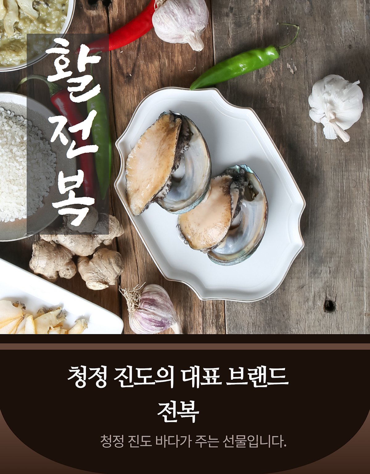 전복 다른 각도 플레이팅 컷, 측면에서 본 두께감