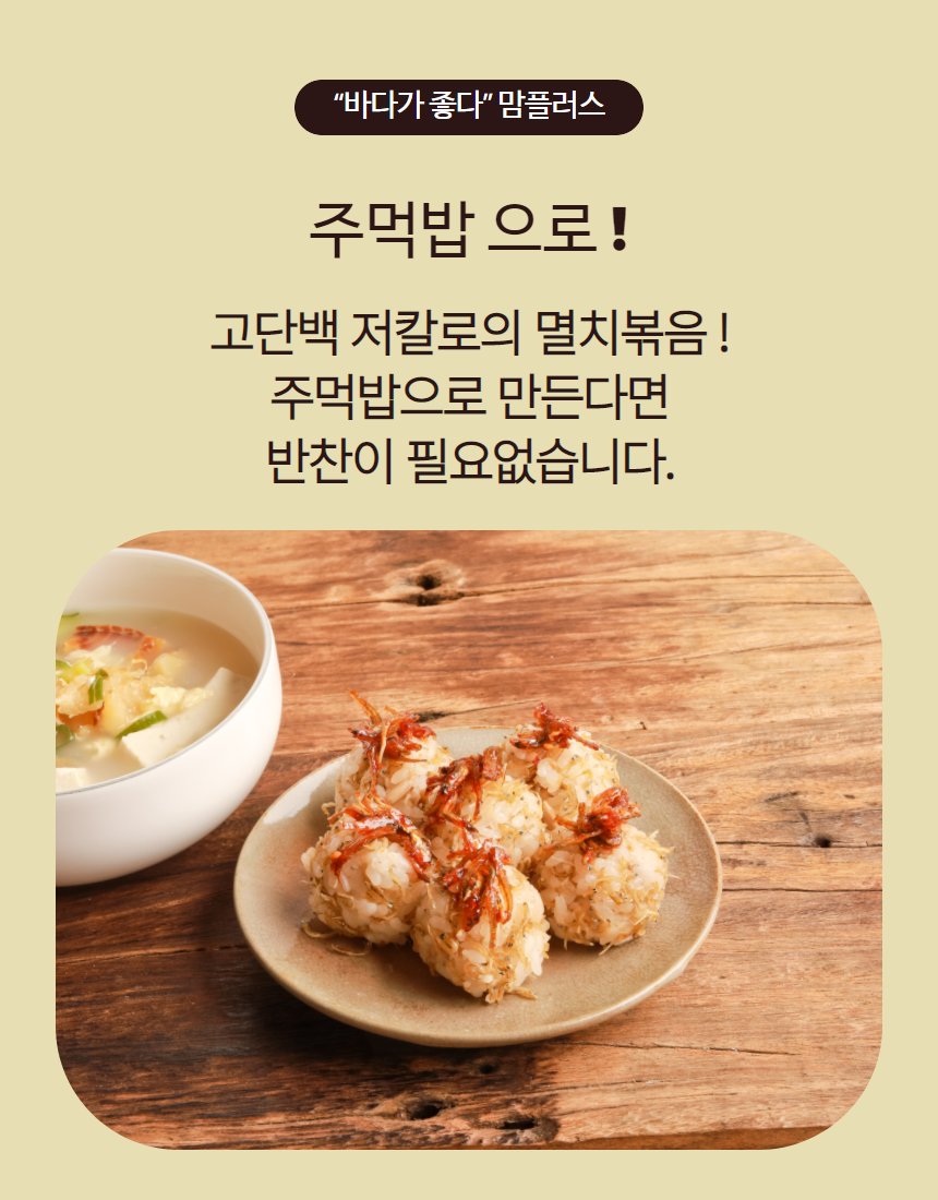 멸치볶음으로 만든 주먹밥 3개와 국 한 그릇, 나무 테이블 위 활용 컷