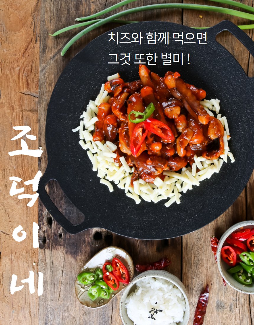 치즈 토핑 볶음 — 무쇠팬 위 모짜렐라 치즈