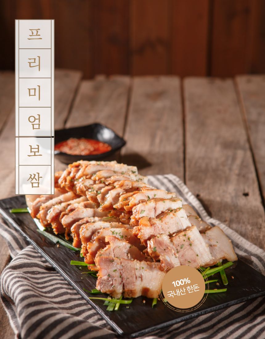 족의 한수 족발 — 전체 세팅, 접시 위 족발과 소스