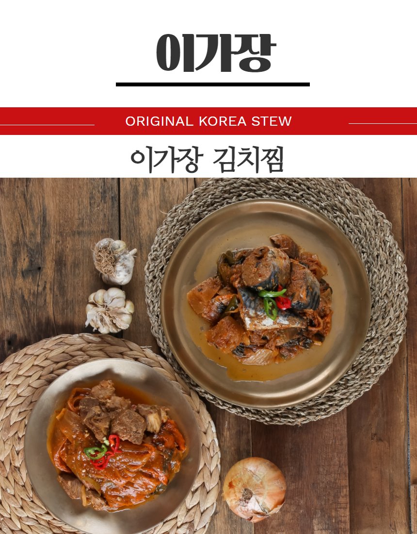 한끼식사 한 상 풀 샷 — 고등어김치찜 메인, 나물, 멸치볶음, 공기밥 풀 구성, 나무 테이블