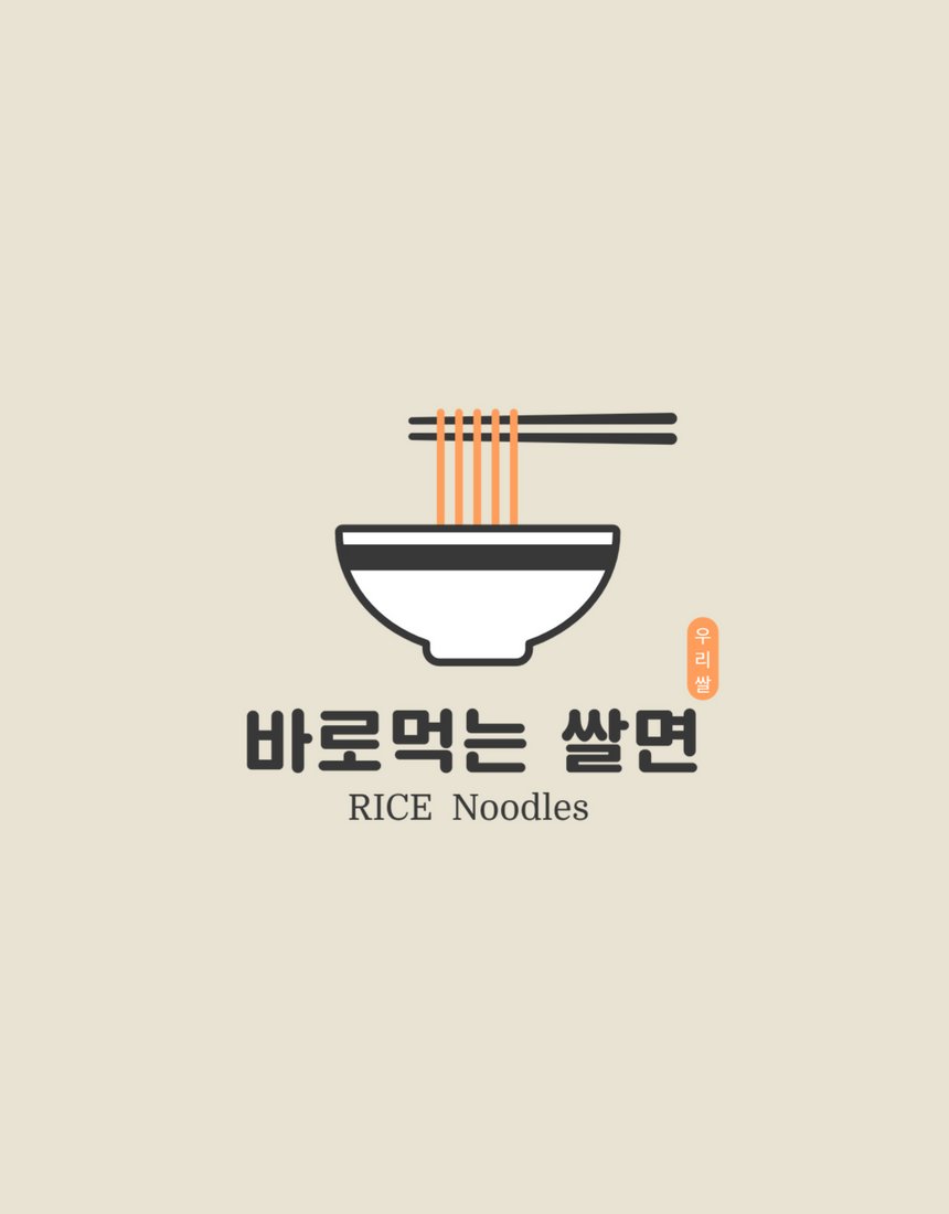 마른 쌀면 생면 다발과 국내산 생쌀을 함께 둔 컷
