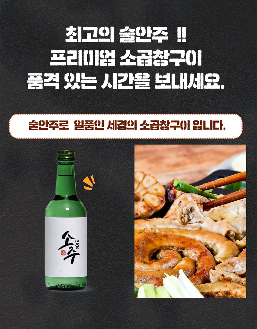 조리 컷 — 볶은 소곱창과 대파