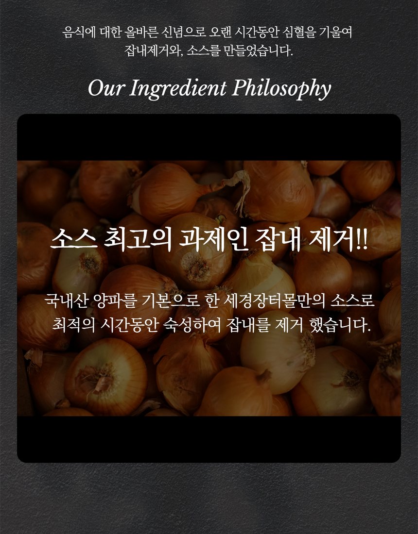 양념·향신료 원물 — 재료 정직함