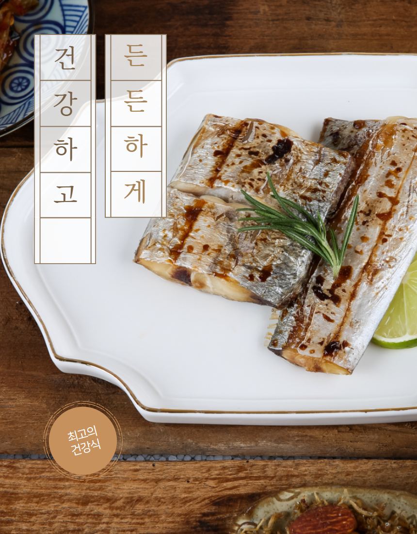 속초어명 임연수구이 — 접시 위 구운 임연수와 패키지 나란히
