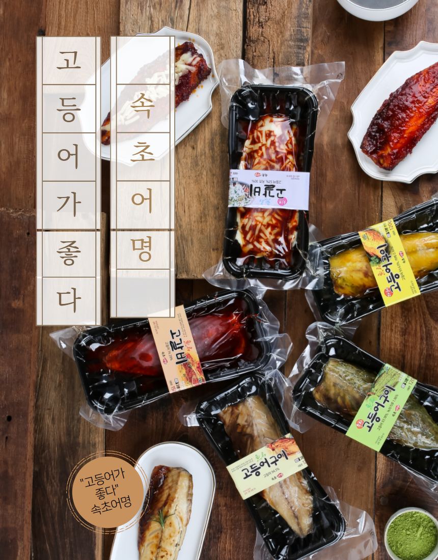 속초여행 고갈비 촬영 — 다섯 가지 맛을 한 프레임에