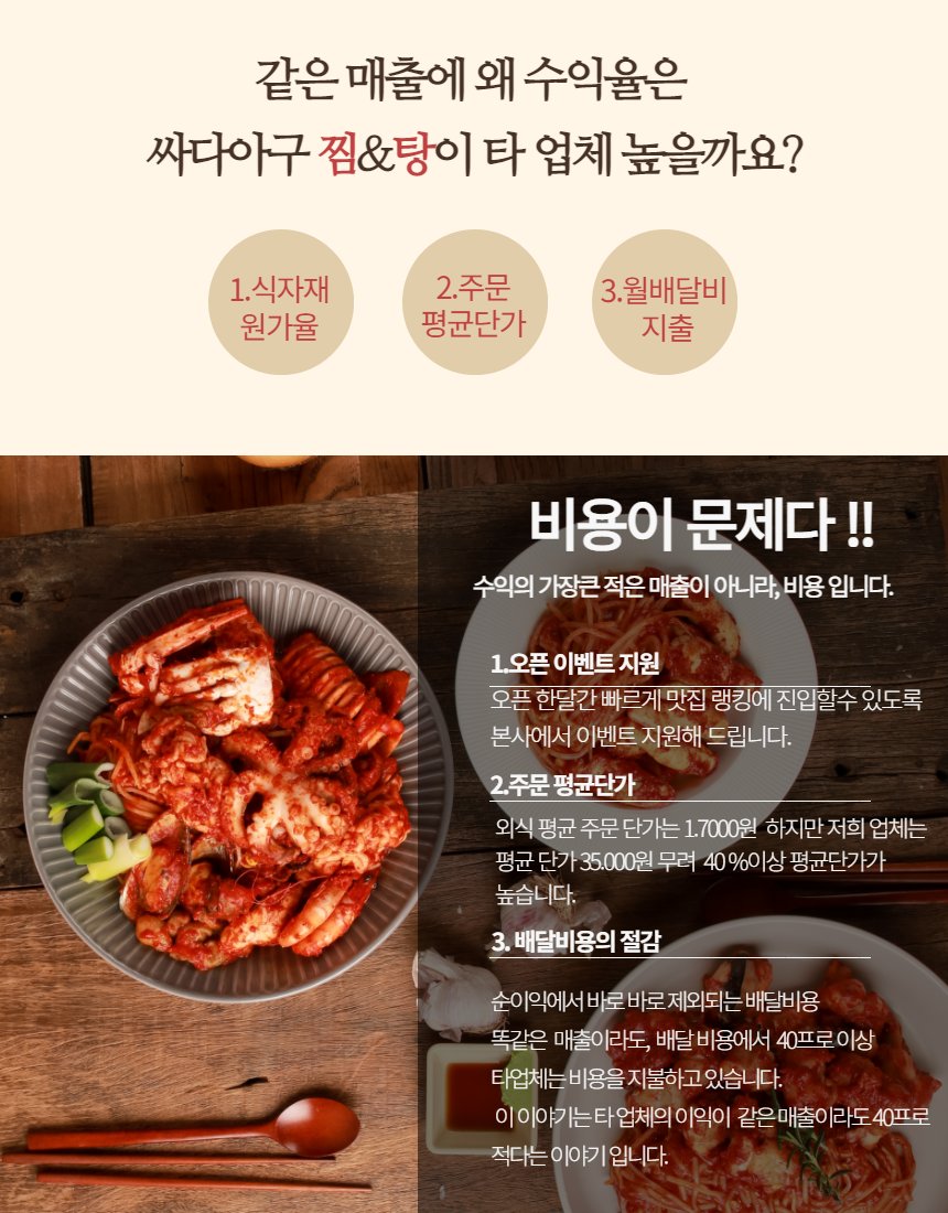 찜+탕 나란히 — 2종 메뉴 다양성