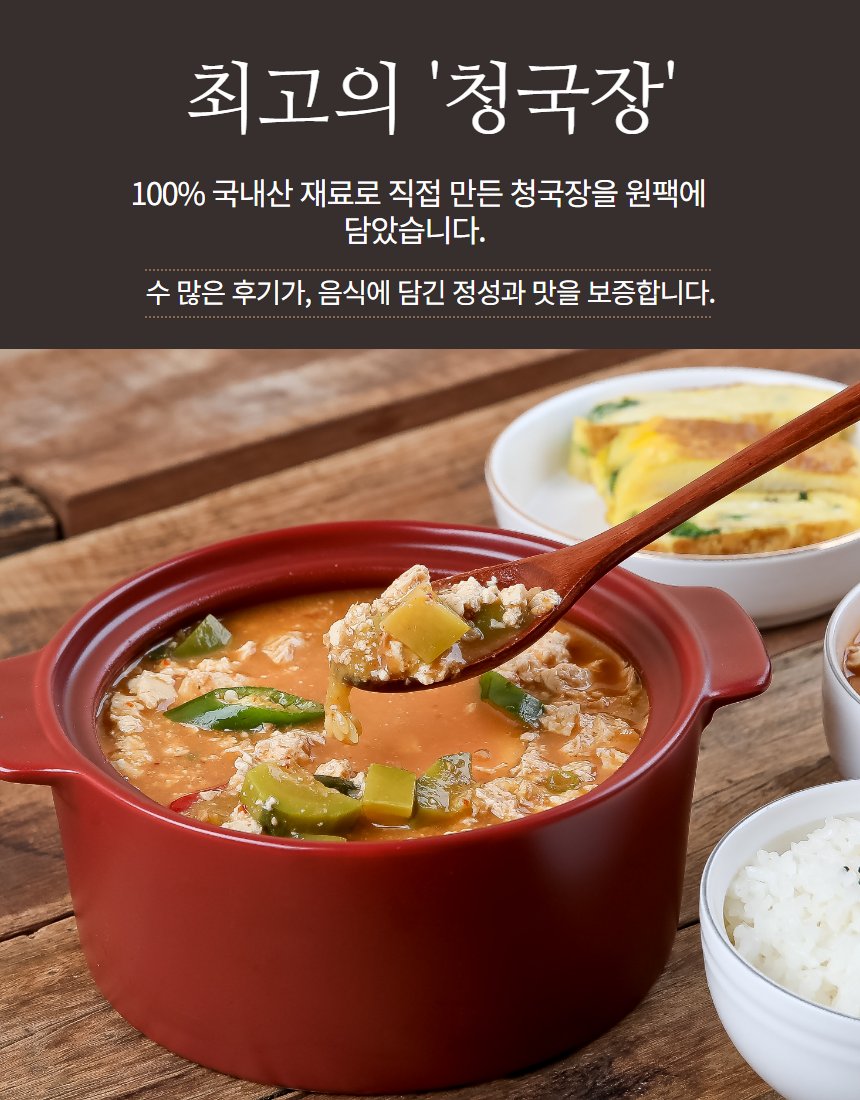 친정 청국장 순두부찌개 상차림 — 뚝배기·흰 공기밥·반찬, 나무 테이블